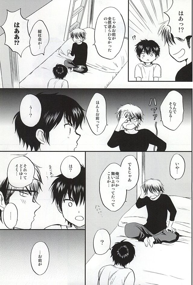 (アバレンボーS!) [月見ヶ原 (フーリ)] REALLY SIMPLE! (ダイヤのA)