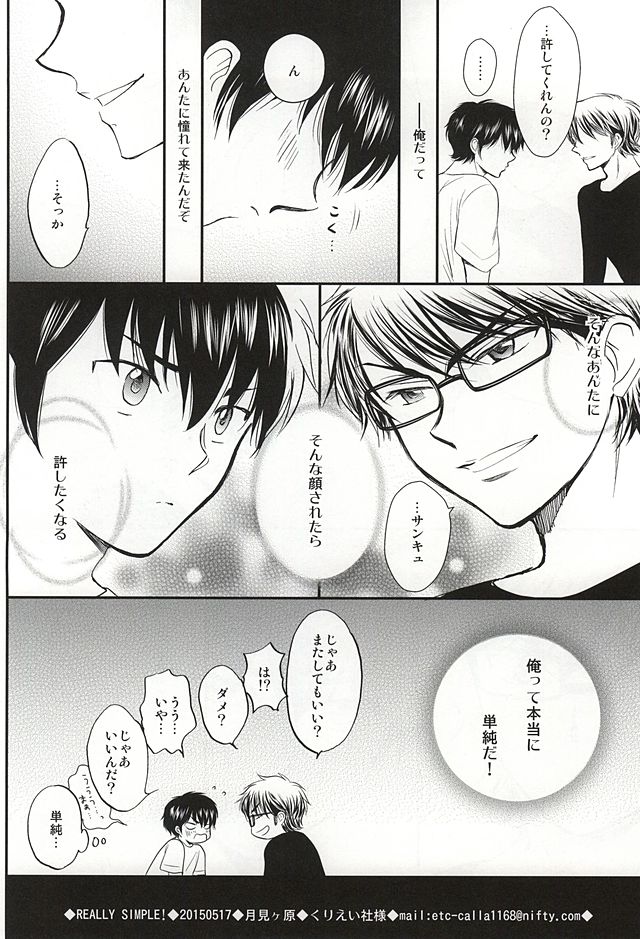 (アバレンボーS!) [月見ヶ原 (フーリ)] REALLY SIMPLE! (ダイヤのA)