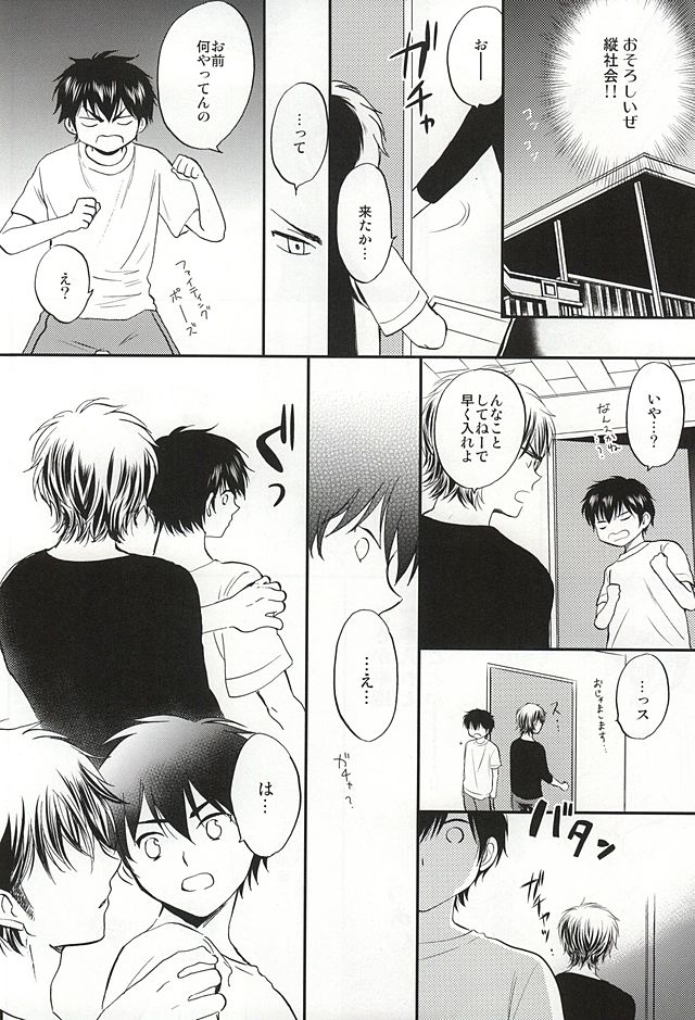 (アバレンボーS!) [月見ヶ原 (フーリ)] REALLY SIMPLE! (ダイヤのA)