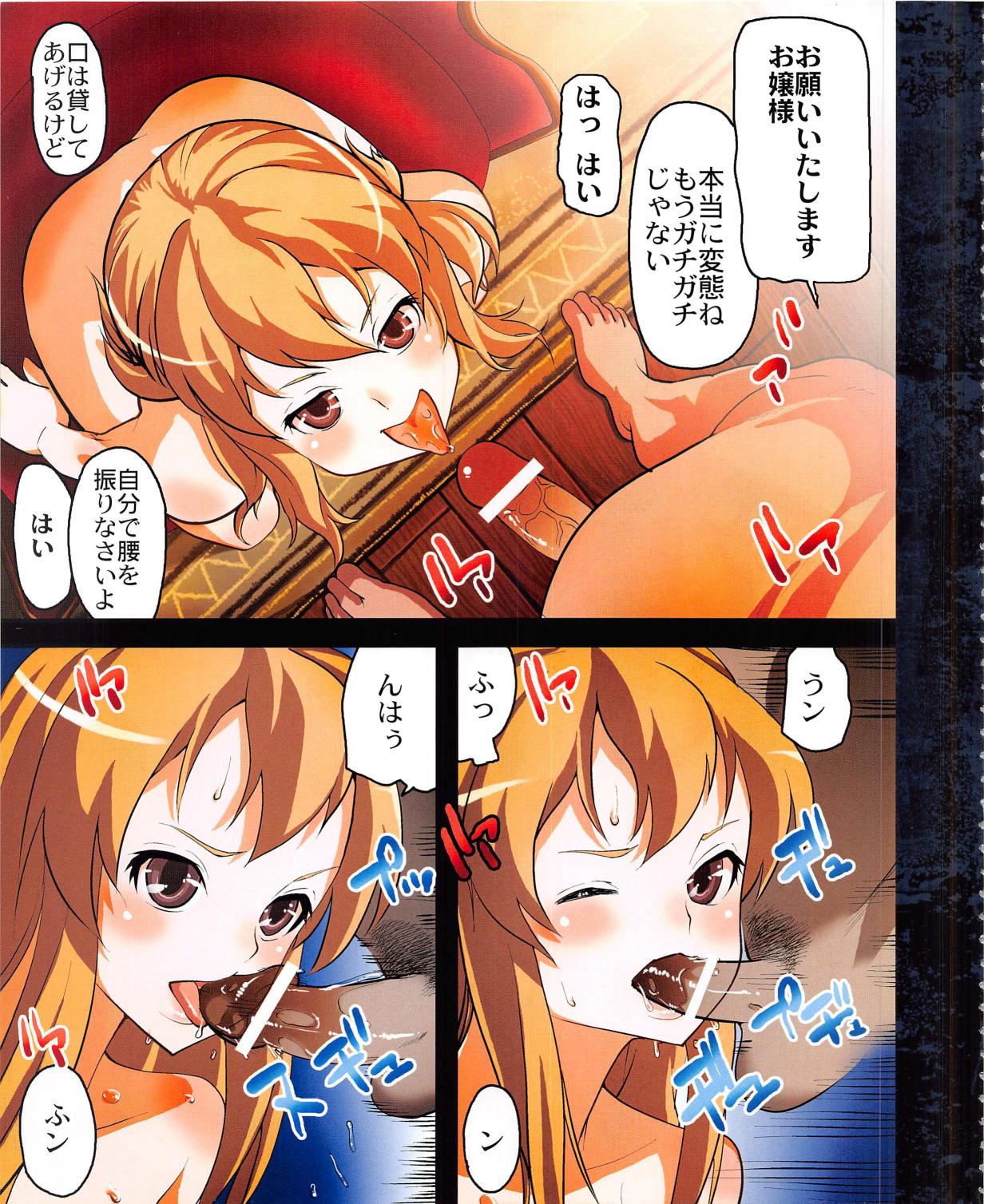 Gシスター 少女コレクション 2009