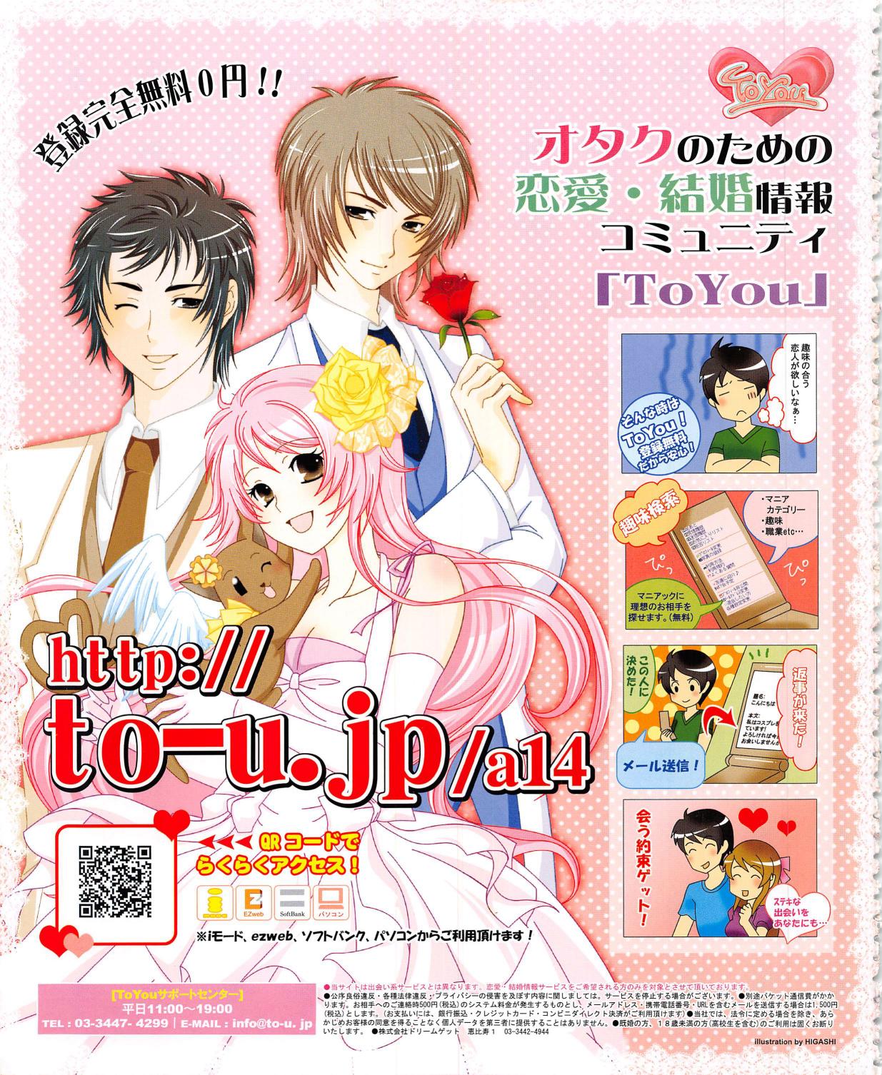 Gシスター 少女コレクション 2009