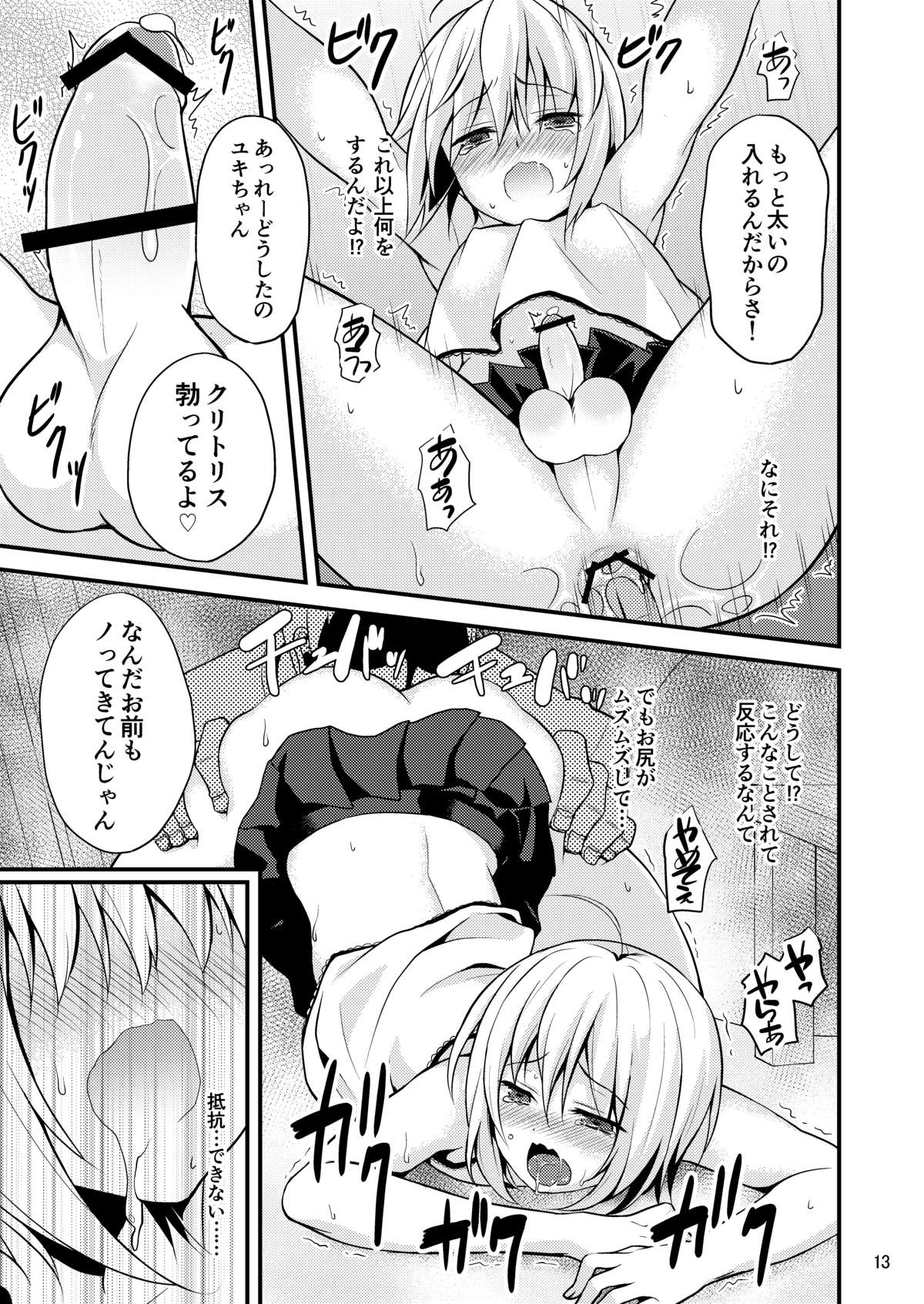 [音速エビフライ (レゥ)] 悪い少年にはお仕置き! [DL版]