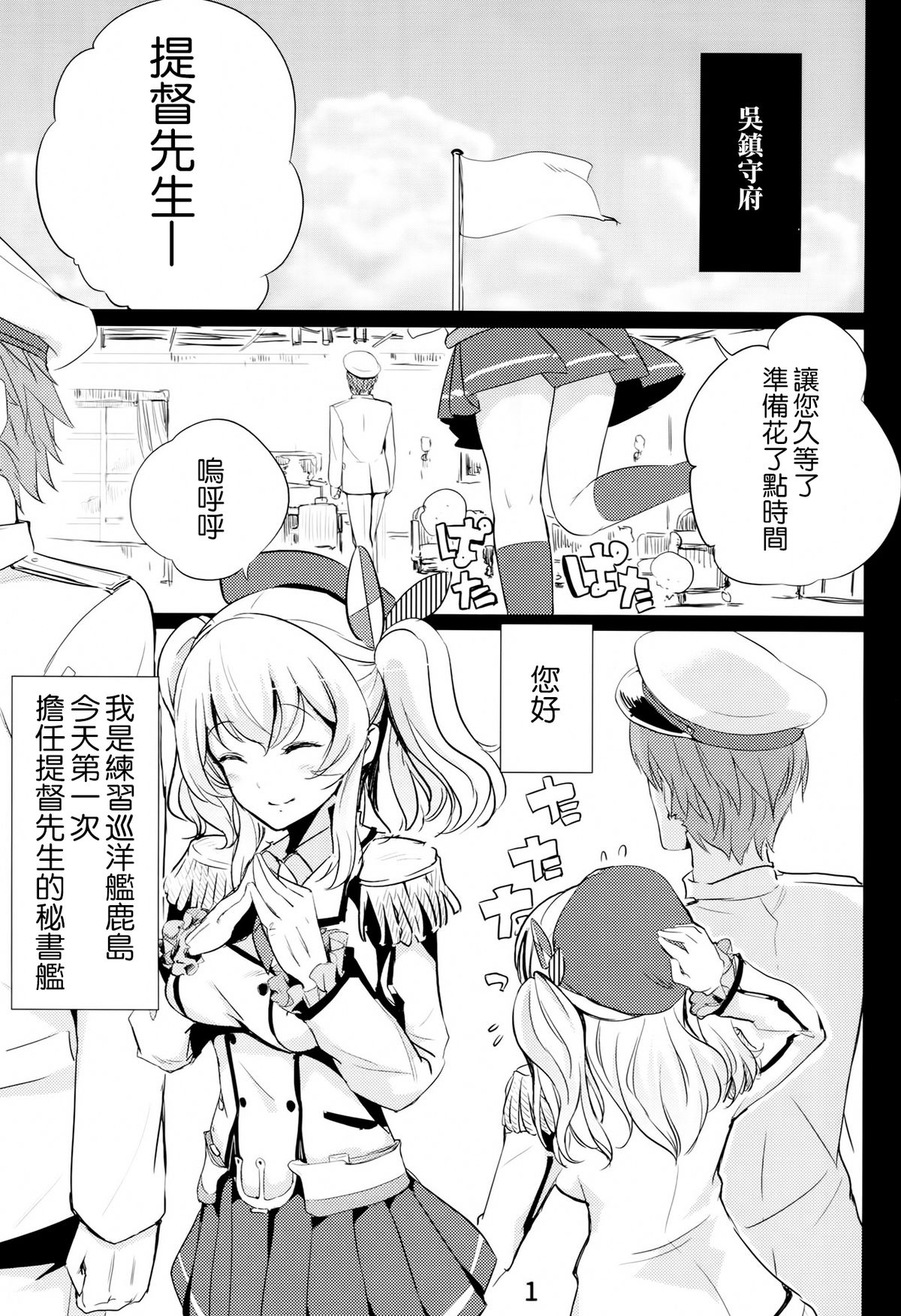 (C89) [ナイロン100% (ナイロン)] ほろにが鹿島コーヒー (艦隊これくしょん -艦これ-) [中国翻訳]