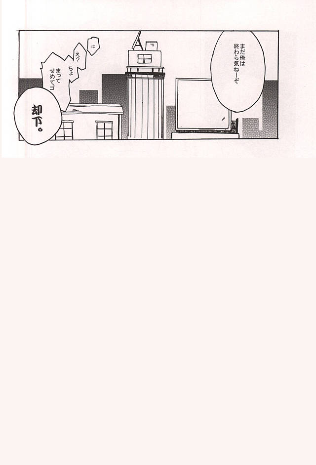 (SPARK10) [解凍中。 (カサゴ)] 愛しのチェリー君 (血界戦線)
