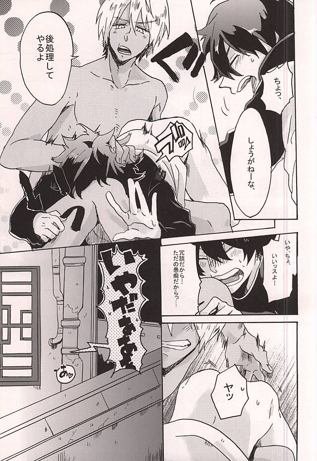 (SPARK10) [解凍中。 (カサゴ)] 愛しのチェリー君 (血界戦線)