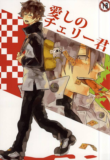 (SPARK10) [解凍中。 (カサゴ)] 愛しのチェリー君 (血界戦線)