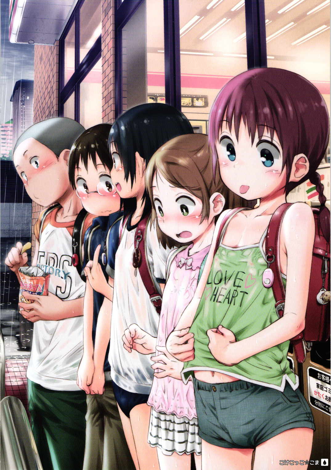 (C89) [sol-fa-soft (よろず)] びしょぬれ少女たち