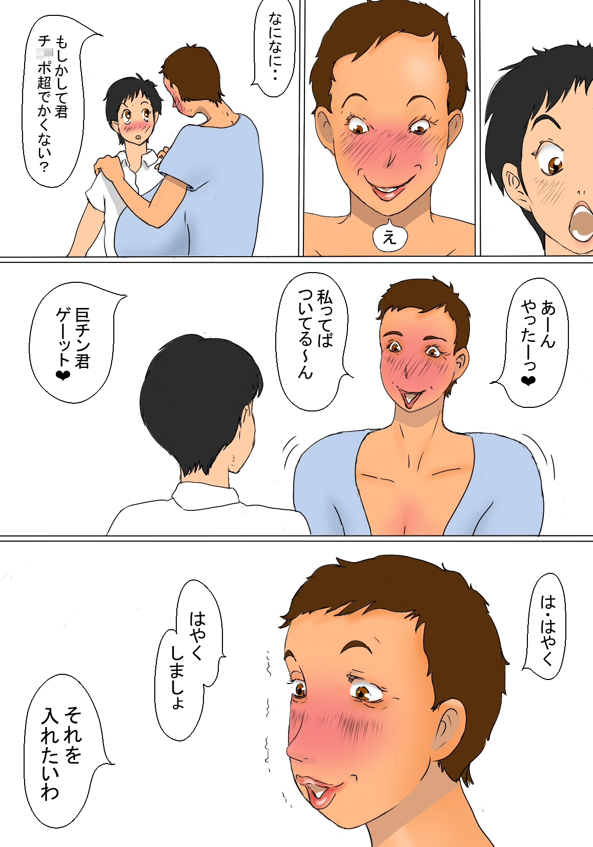 [ぜんまいこうろぎ] 君枝の公衆トイレ性活