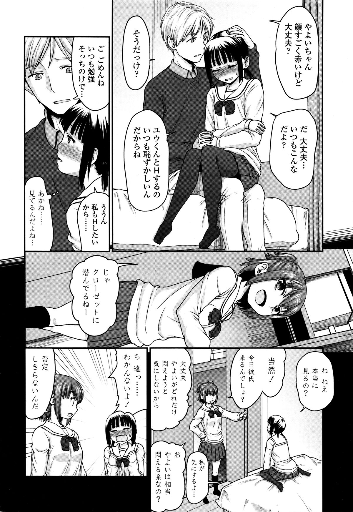 COMIC LO 2016年1月号