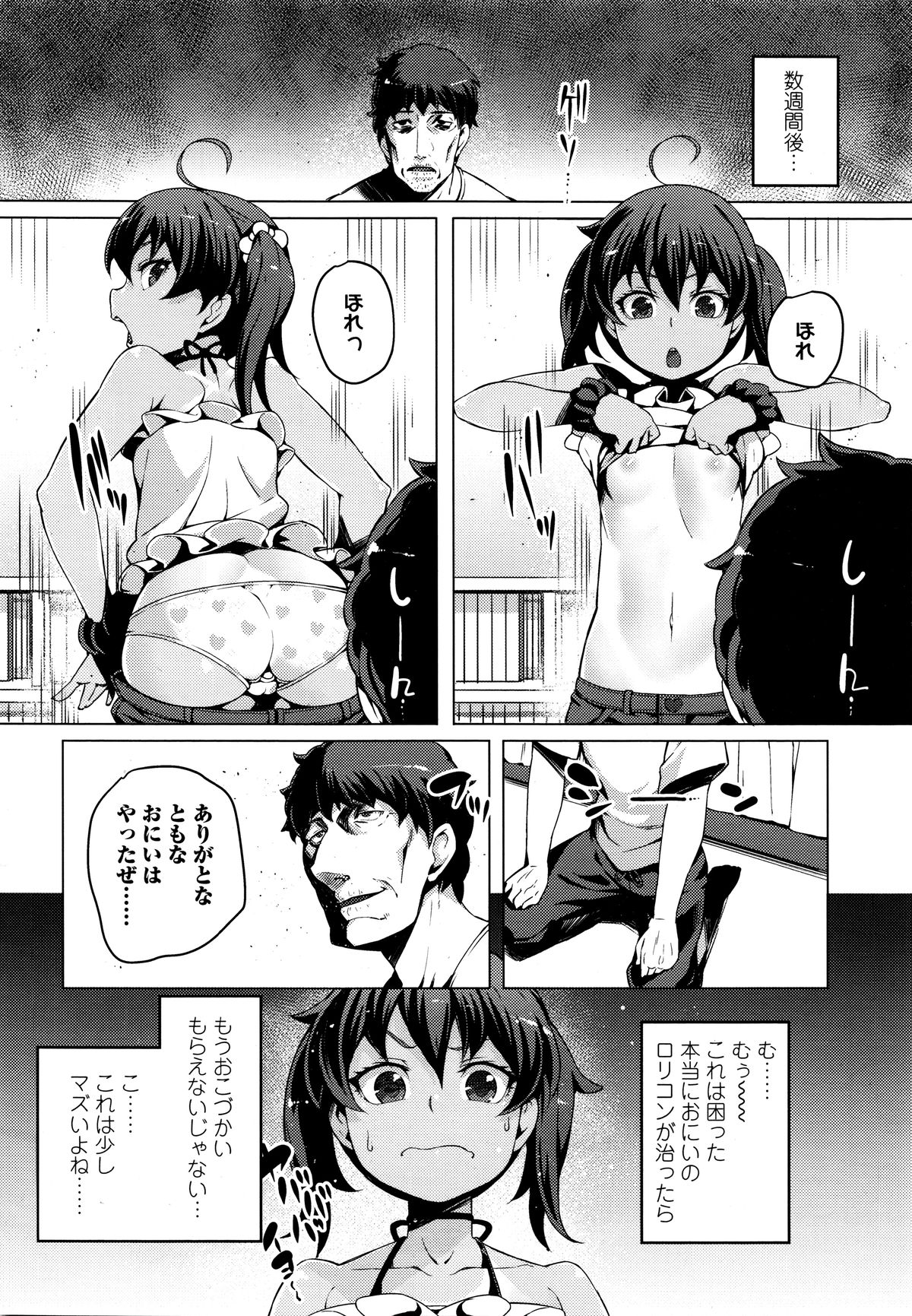 COMIC LO 2016年1月号