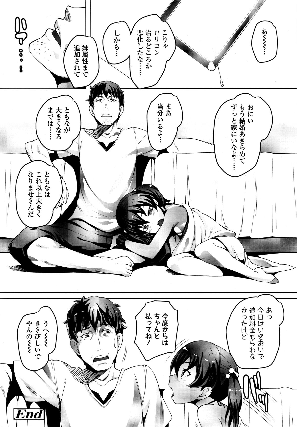 COMIC LO 2016年1月号