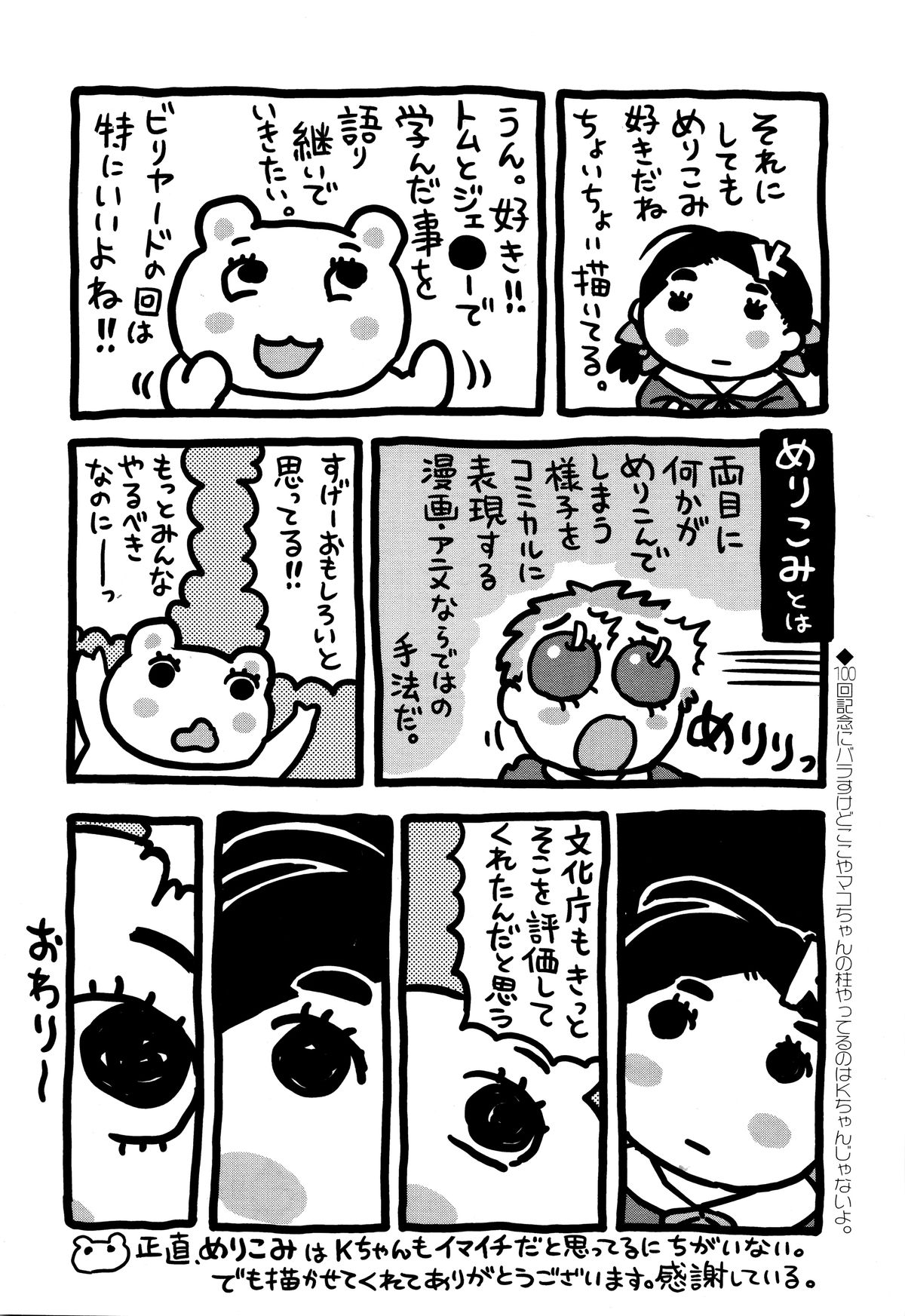 COMIC LO 2016年1月号