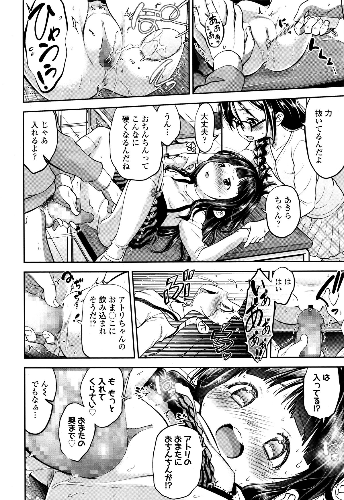 COMIC LO 2016年1月号