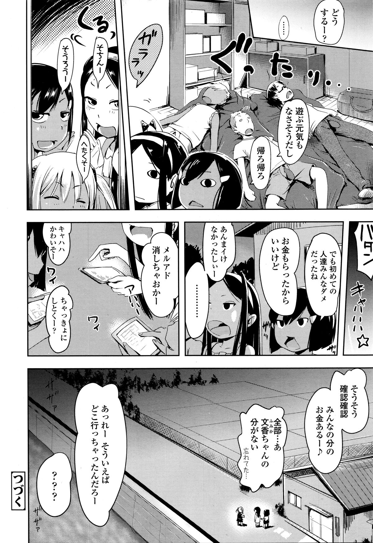 COMIC LO 2016年1月号