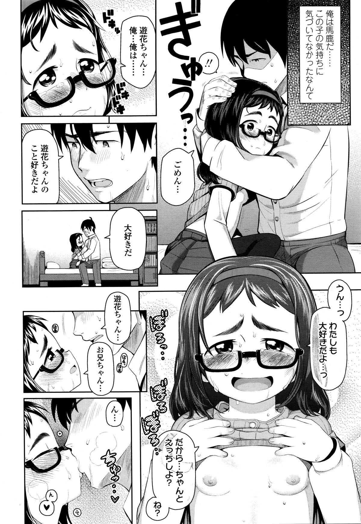 COMIC LO 2016年1月号