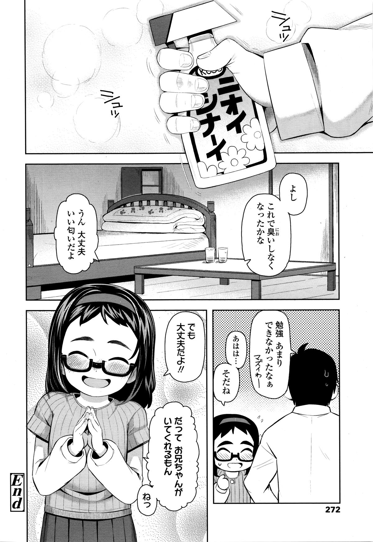 COMIC LO 2016年1月号