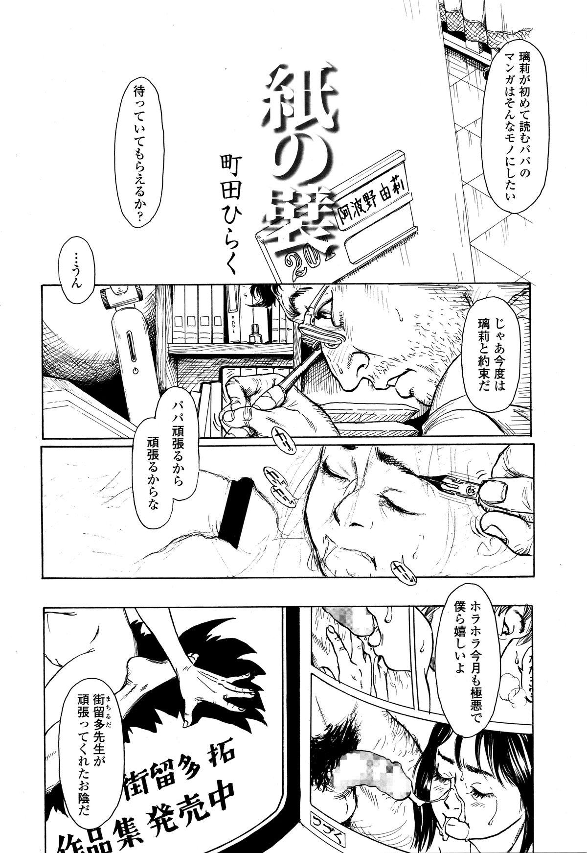 COMIC LO 2016年1月号