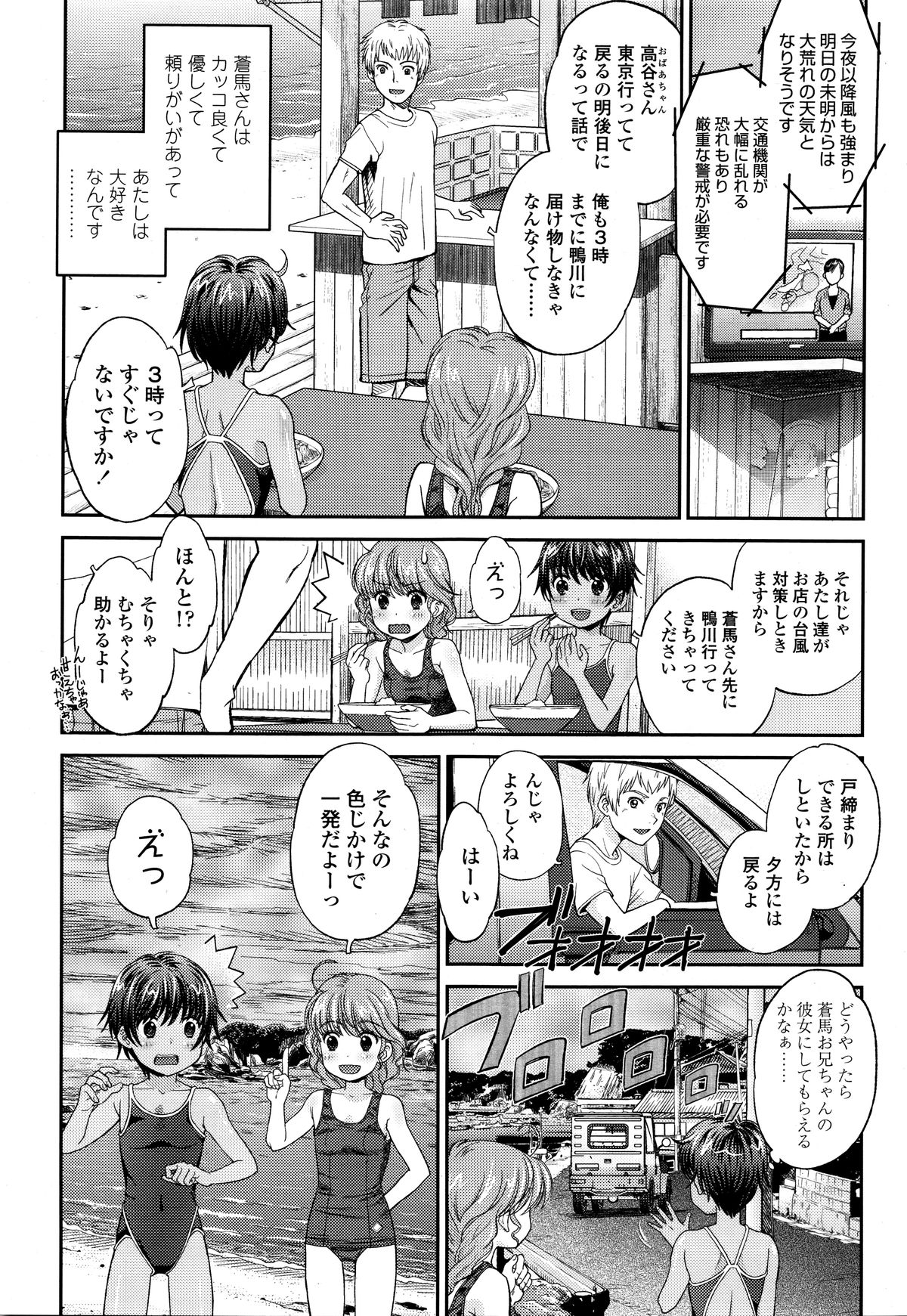 COMIC LO 2016年1月号