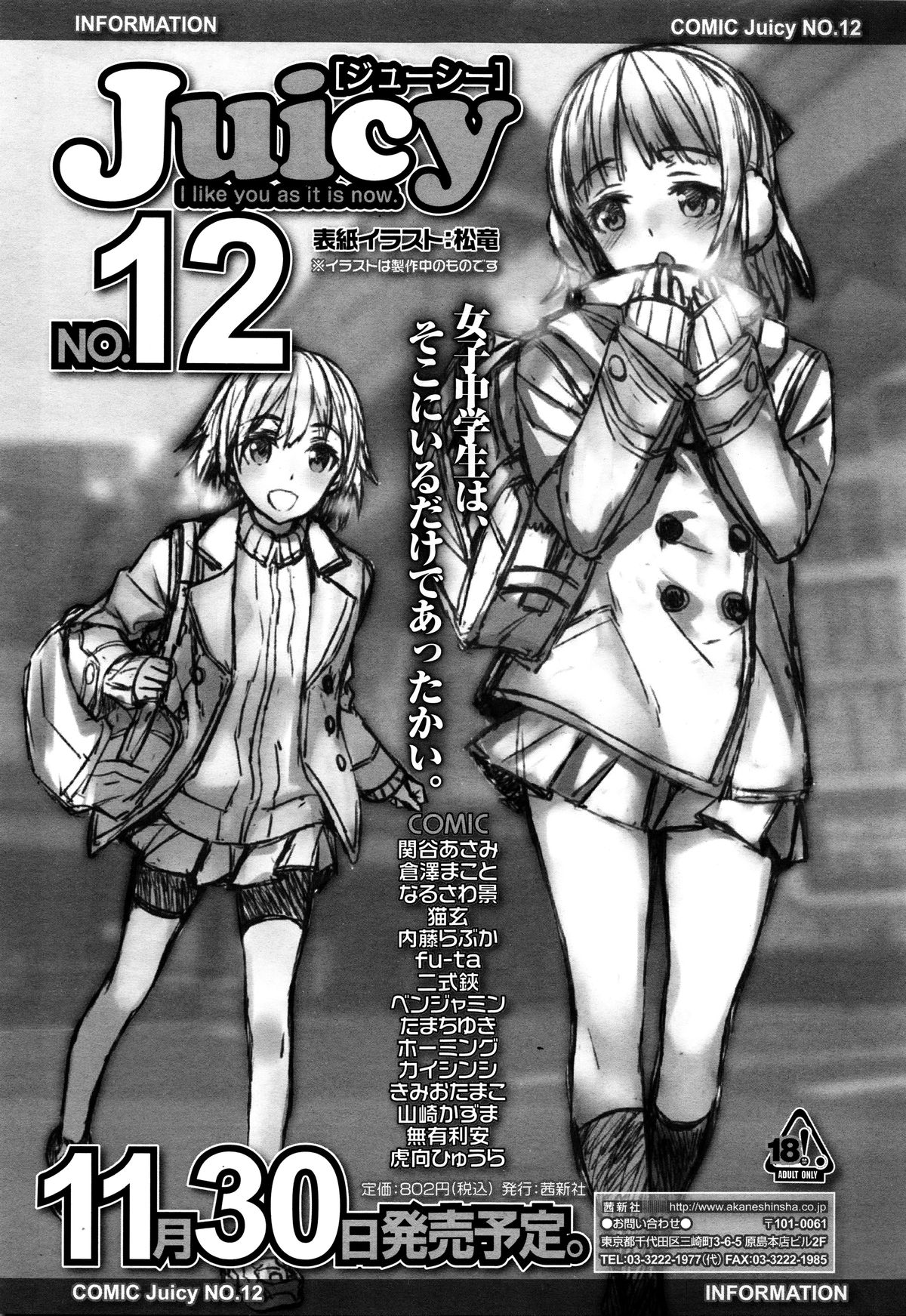 COMIC LO 2016年1月号