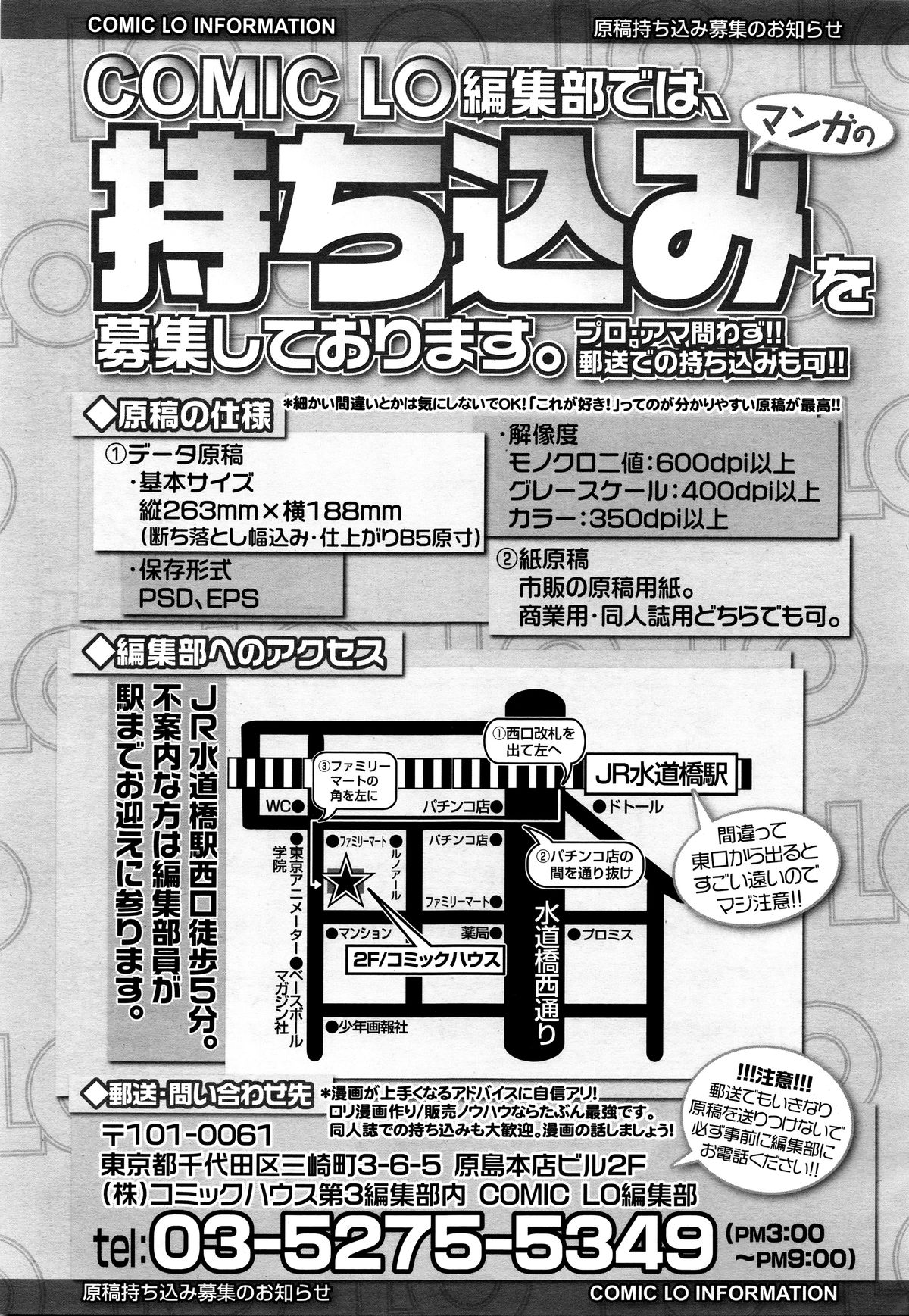 COMIC LO 2016年1月号