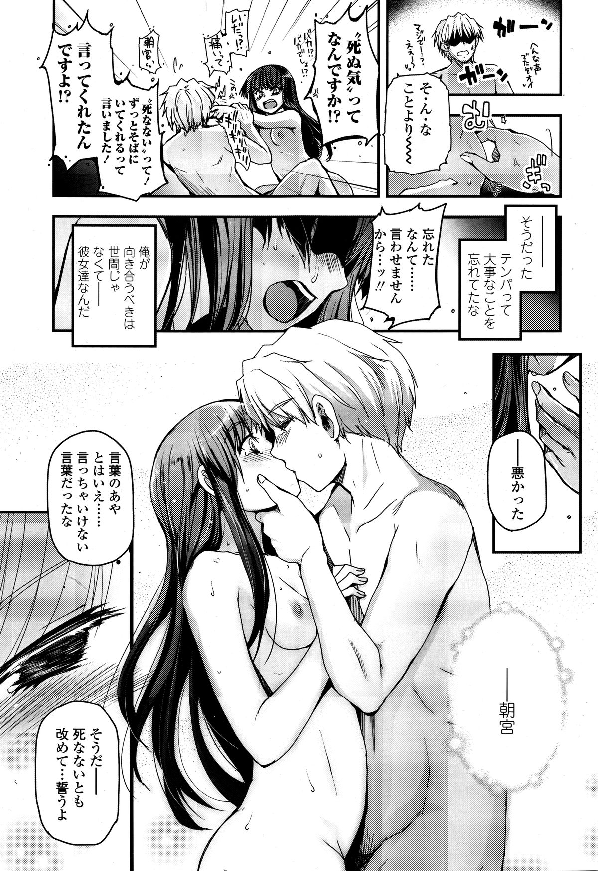 COMIC LO 2016年1月号