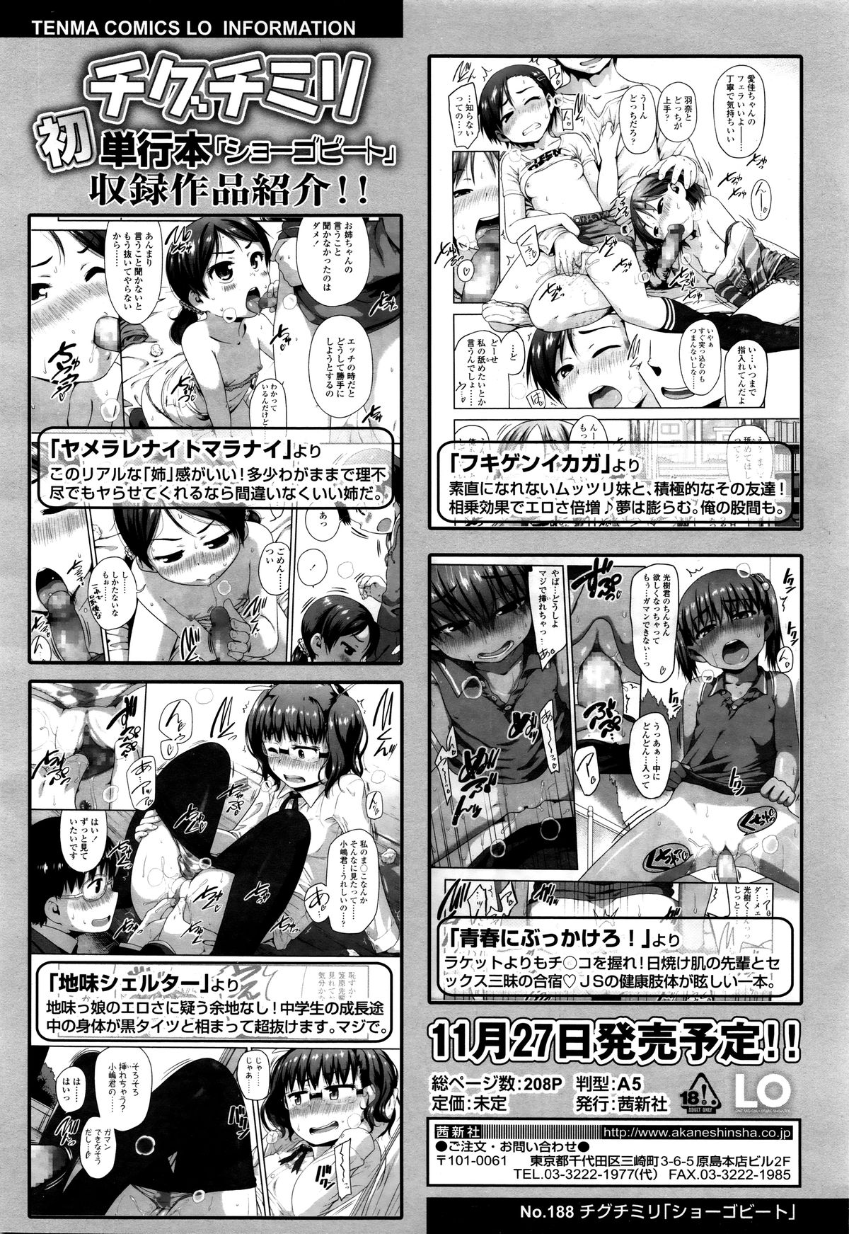 COMIC LO 2016年1月号