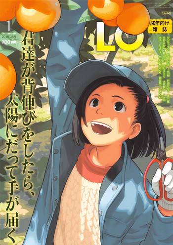 COMIC LO 2016年1月号 COMIC LO 2016年1月号