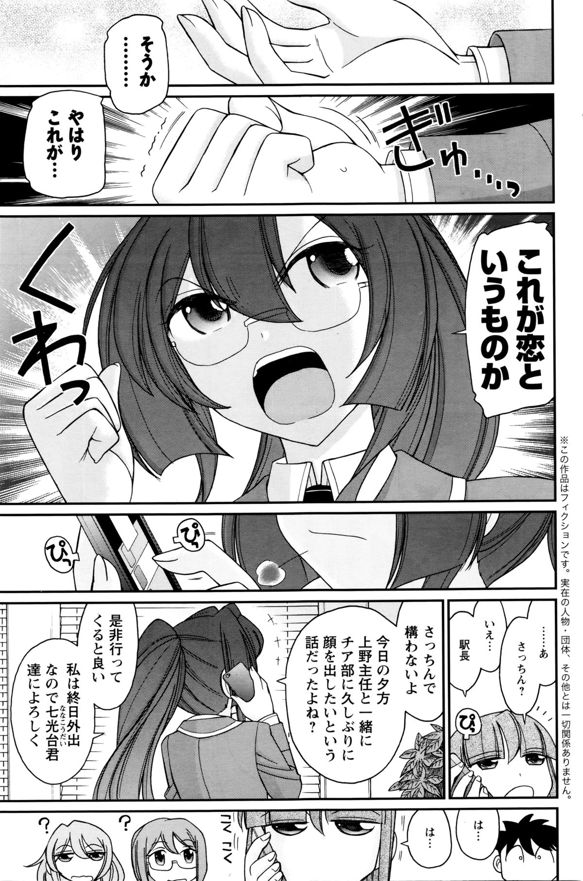 アクションピザッツ 2016年1月号