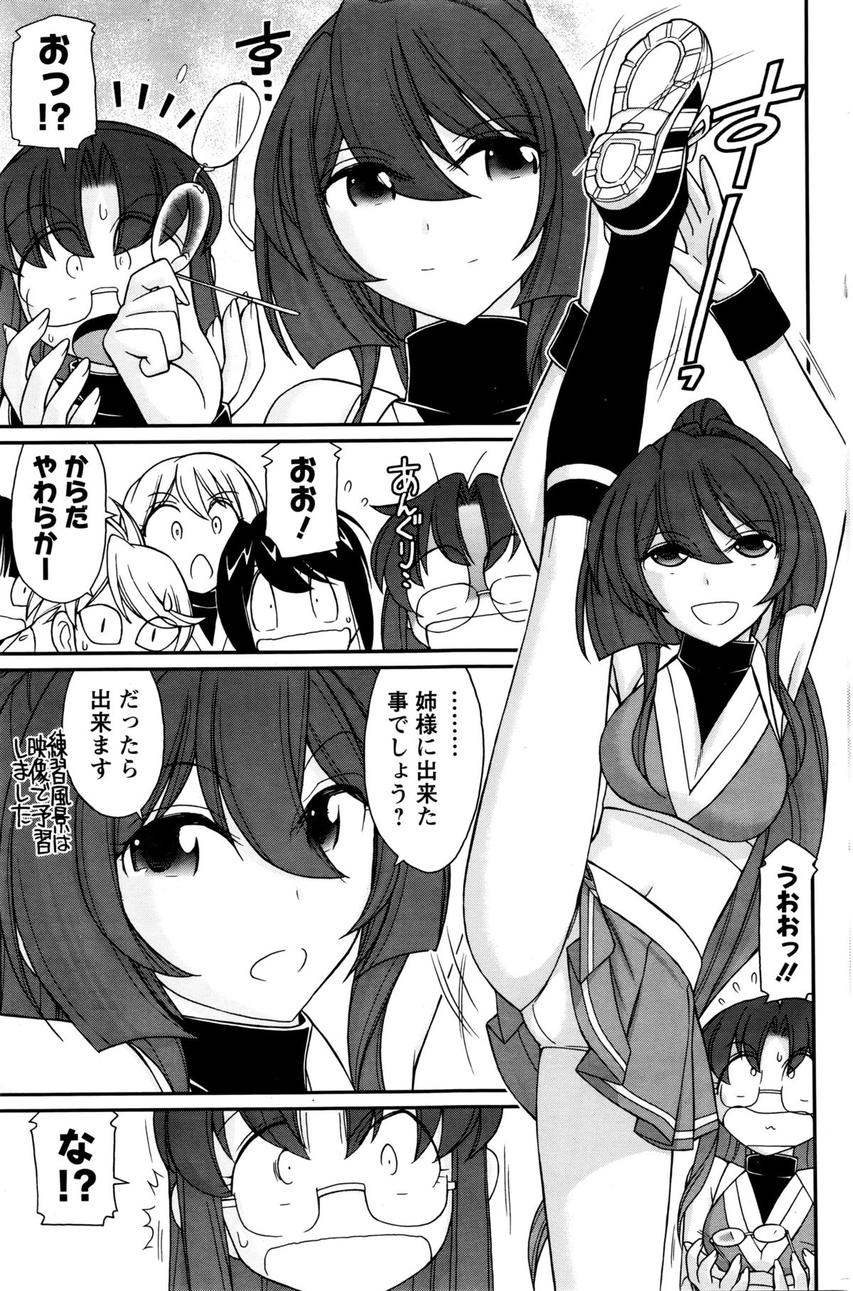 アクションピザッツ 2016年1月号