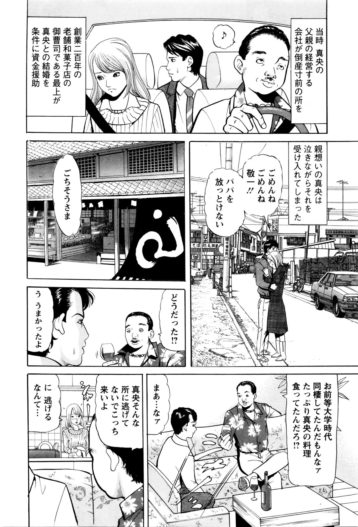 アクションピザッツ 2016年1月号