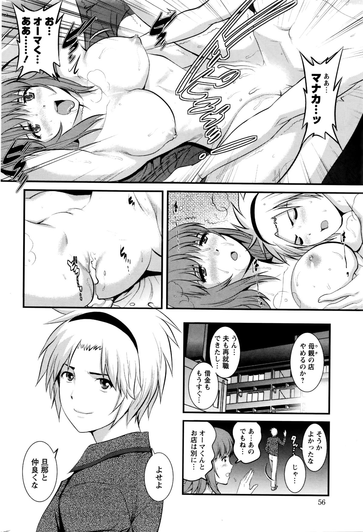 アクションピザッツ 2016年1月号
