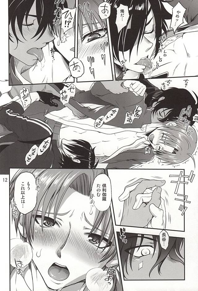 (しょくへしック) [URAN-FACTORY (URAN)] 千紫万紅の宴 (刀剣乱舞)