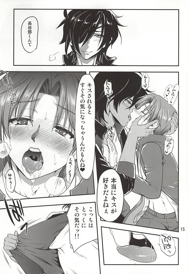 (しょくへしック) [URAN-FACTORY (URAN)] 千紫万紅の宴 (刀剣乱舞)