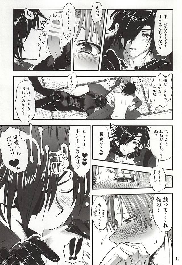 (しょくへしック) [URAN-FACTORY (URAN)] 千紫万紅の宴 (刀剣乱舞)