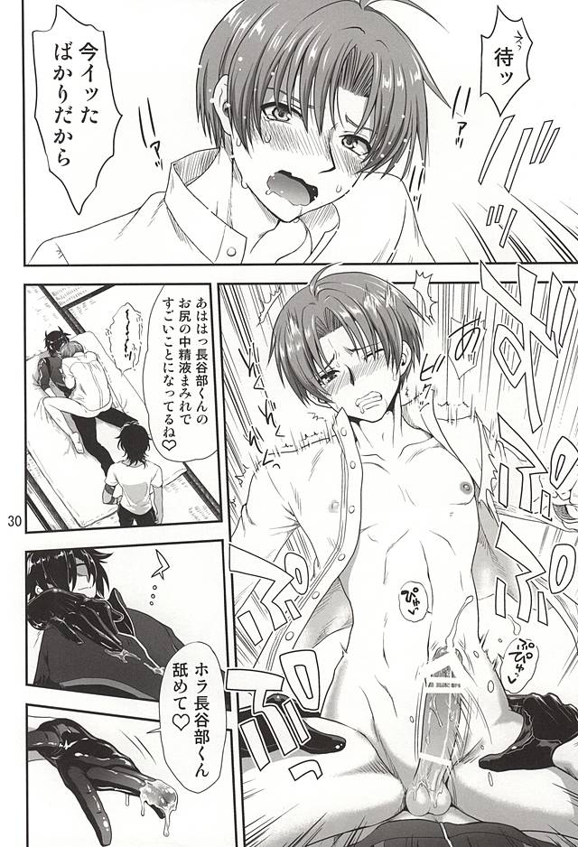 (しょくへしック) [URAN-FACTORY (URAN)] 千紫万紅の宴 (刀剣乱舞)