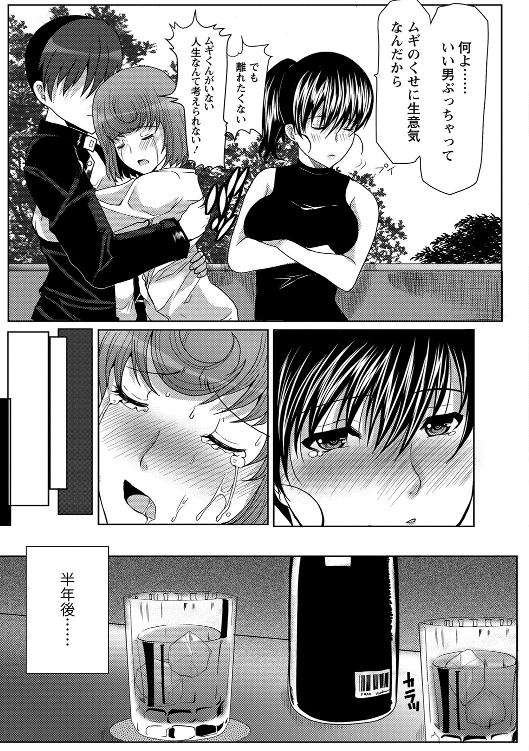 [鳩矢豆七] 性欲を持て余した人妻達の午後 [DL版]