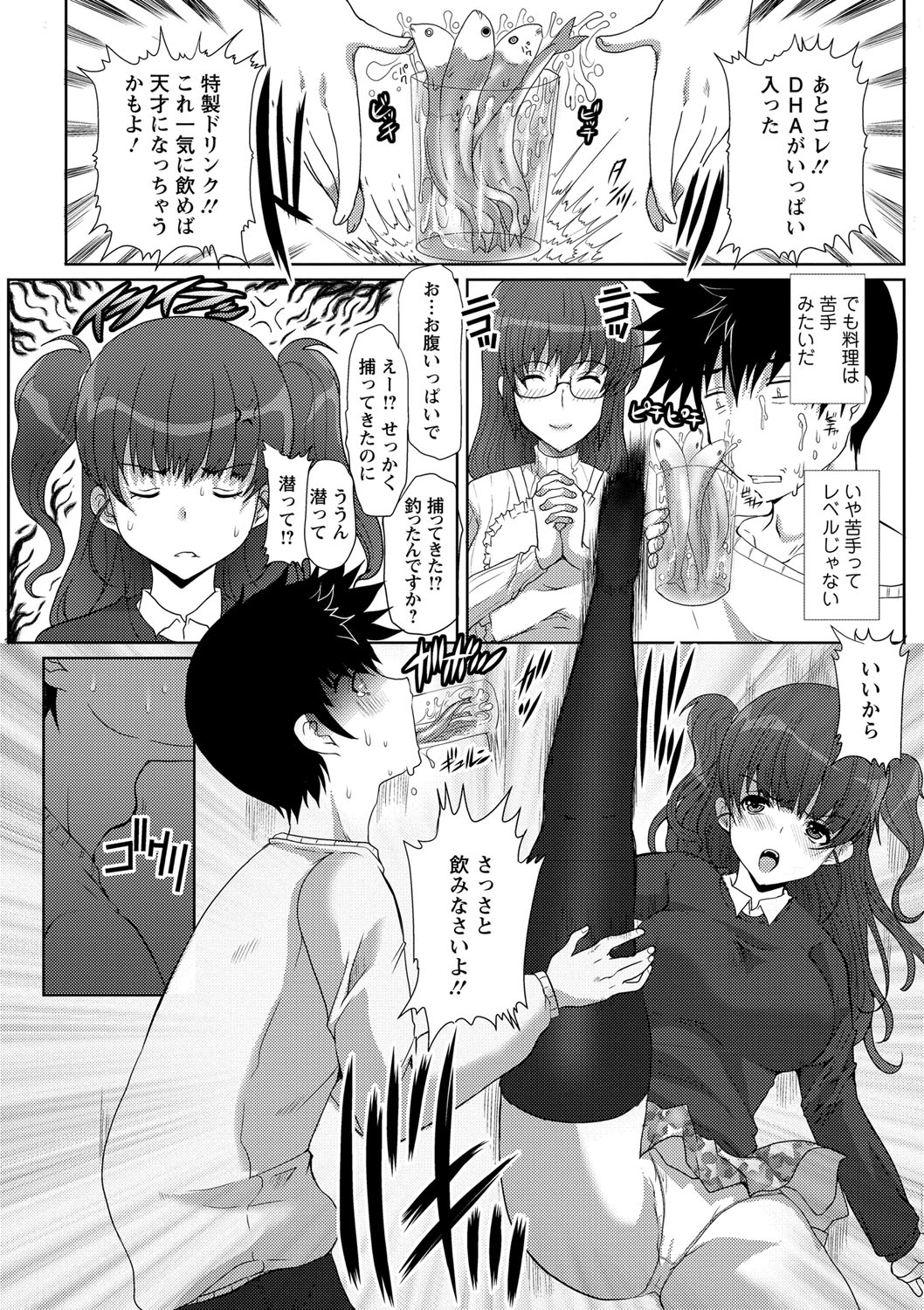 [鳩矢豆七] 性欲を持て余した人妻達の午後 [DL版]