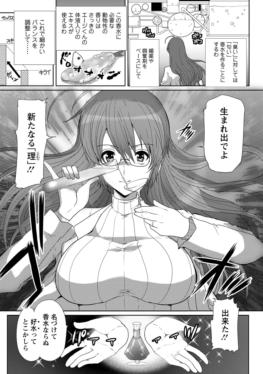 [鳩矢豆七] 性欲を持て余した人妻達の午後 [DL版]