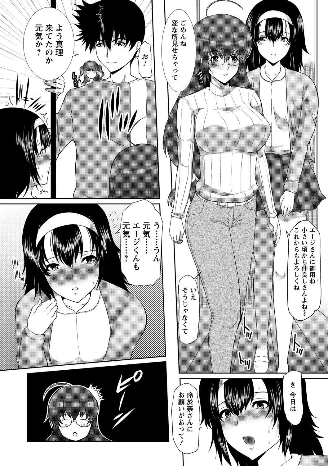 [鳩矢豆七] 性欲を持て余した人妻達の午後 [DL版]