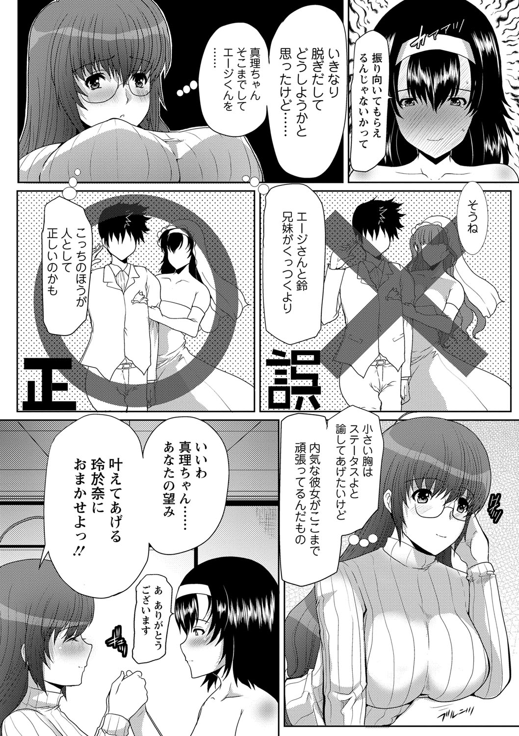 [鳩矢豆七] 性欲を持て余した人妻達の午後 [DL版]