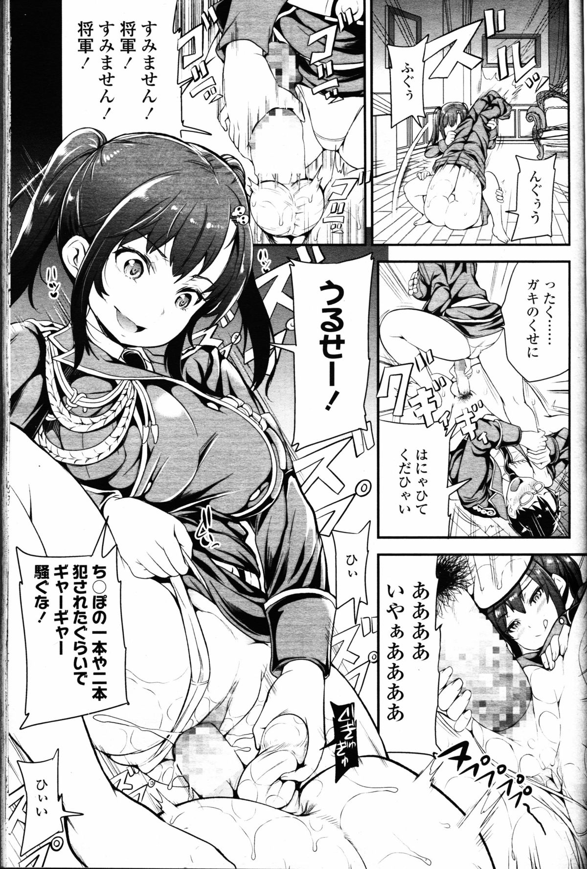 ガールズフォーム Vol.11 ガールズフォーム Vol.11