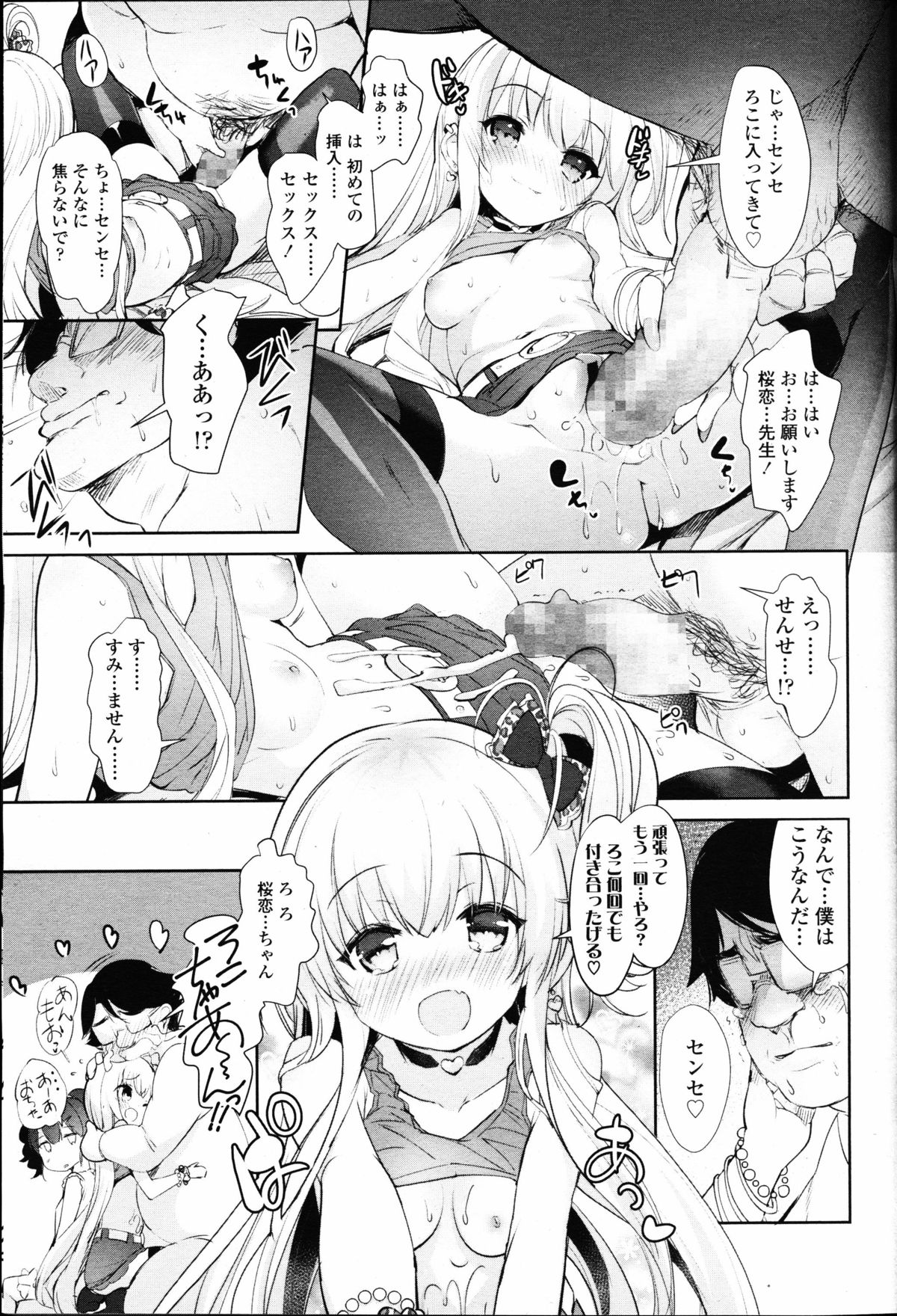 ガールズフォーム Vol.11 ガールズフォーム Vol.11