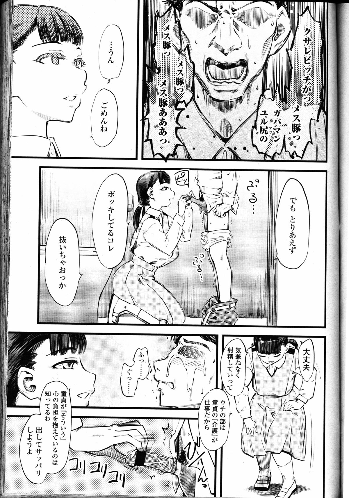 ガールズフォーム Vol.11 ガールズフォーム Vol.11