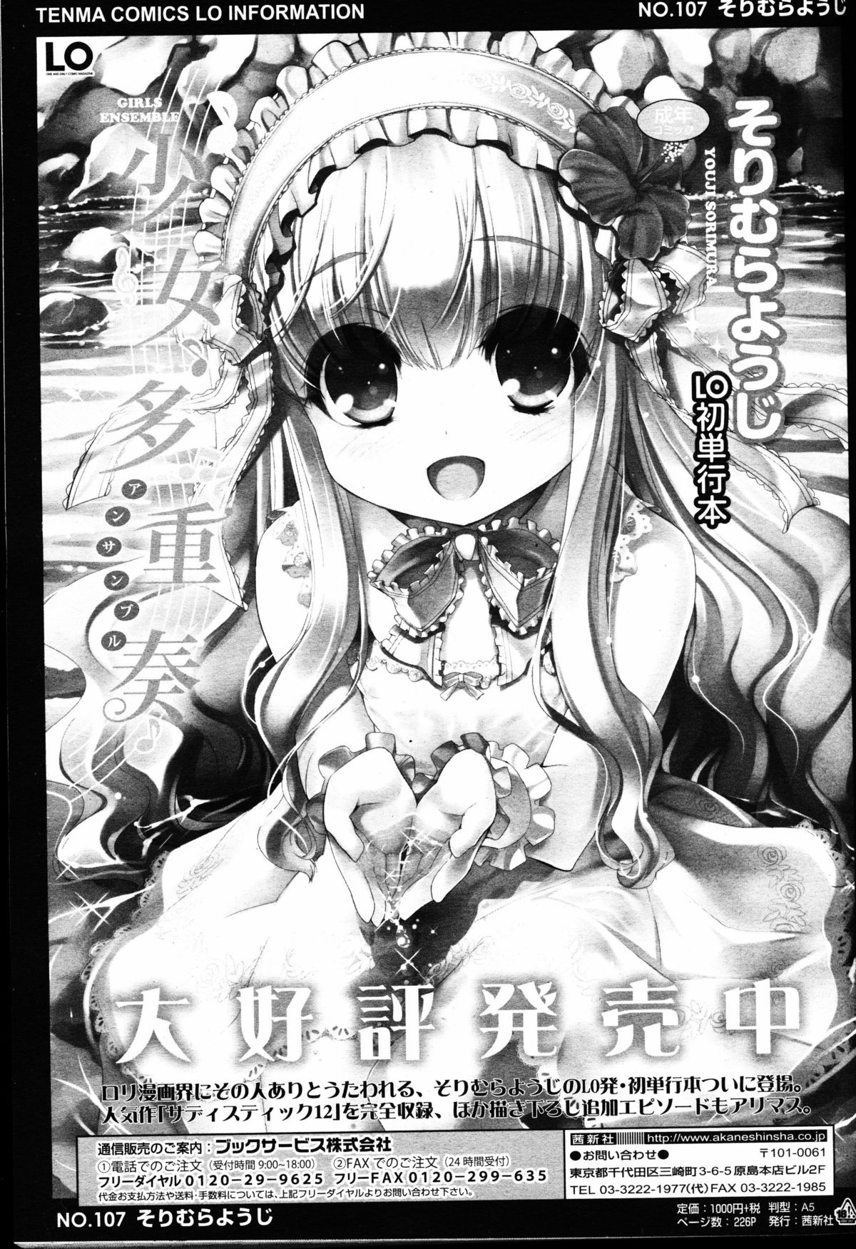 ガールズフォーム Vol.11 ガールズフォーム Vol.11