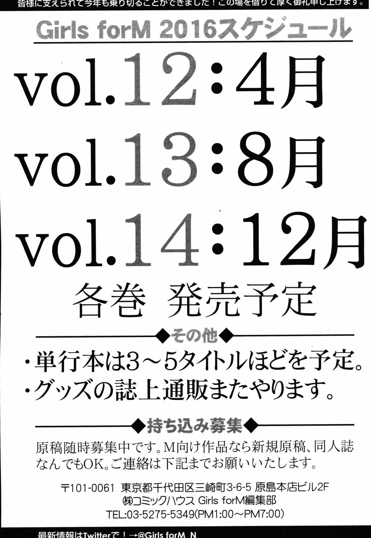 ガールズフォーム Vol.11 ガールズフォーム Vol.11