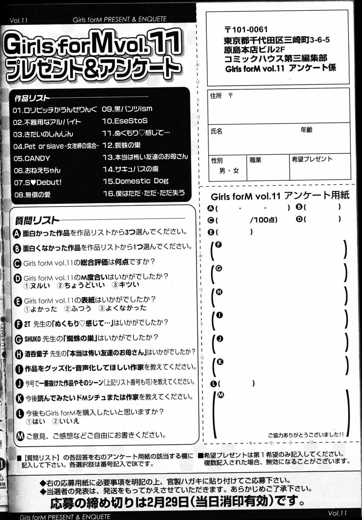 ガールズフォーム Vol.11 ガールズフォーム Vol.11