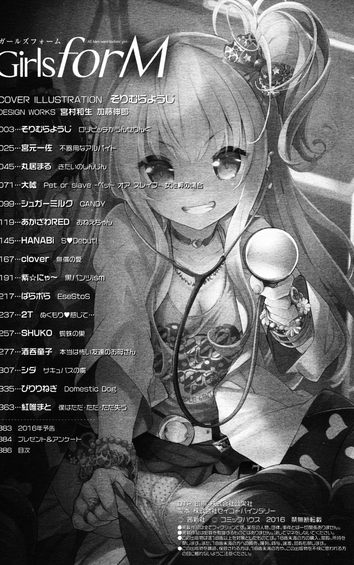 ガールズフォーム Vol.11 ガールズフォーム Vol.11