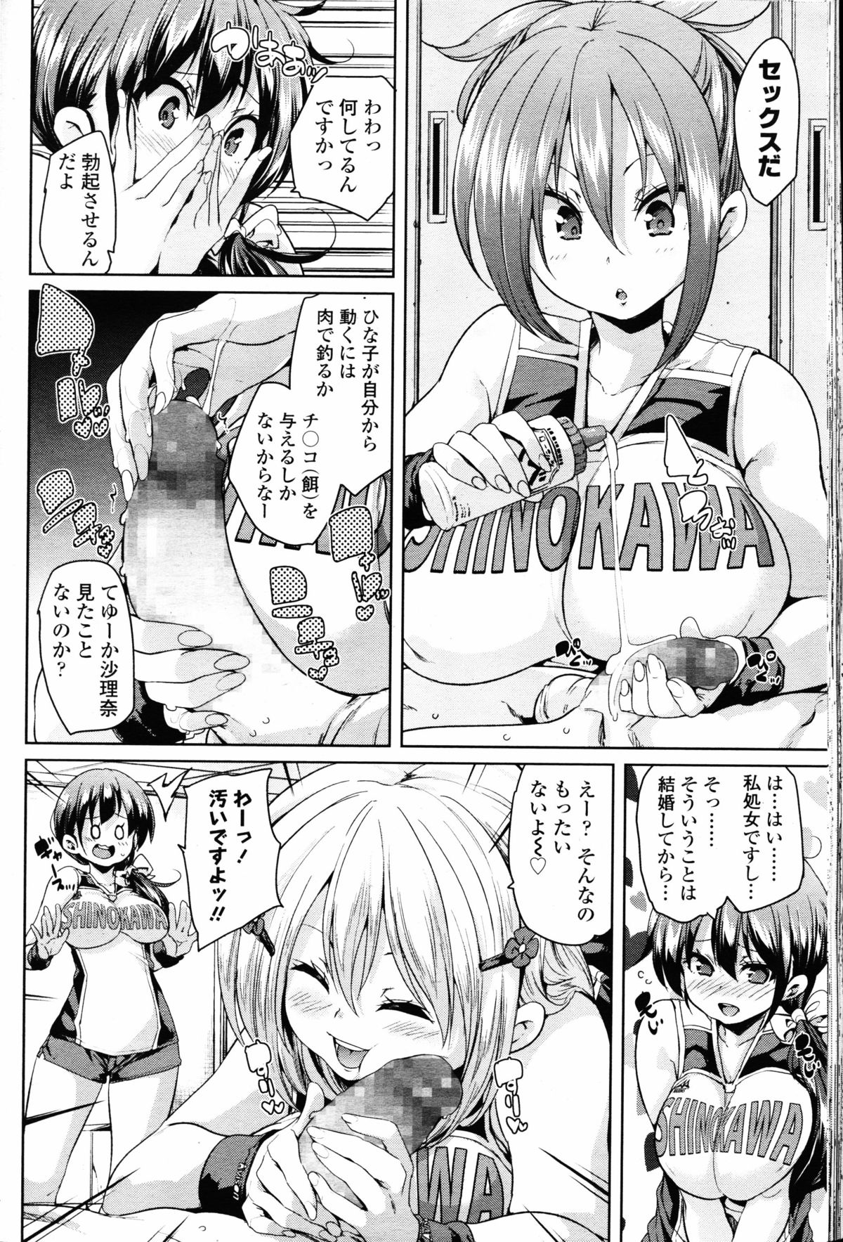 ガールズフォーム Vol.11 ガールズフォーム Vol.11