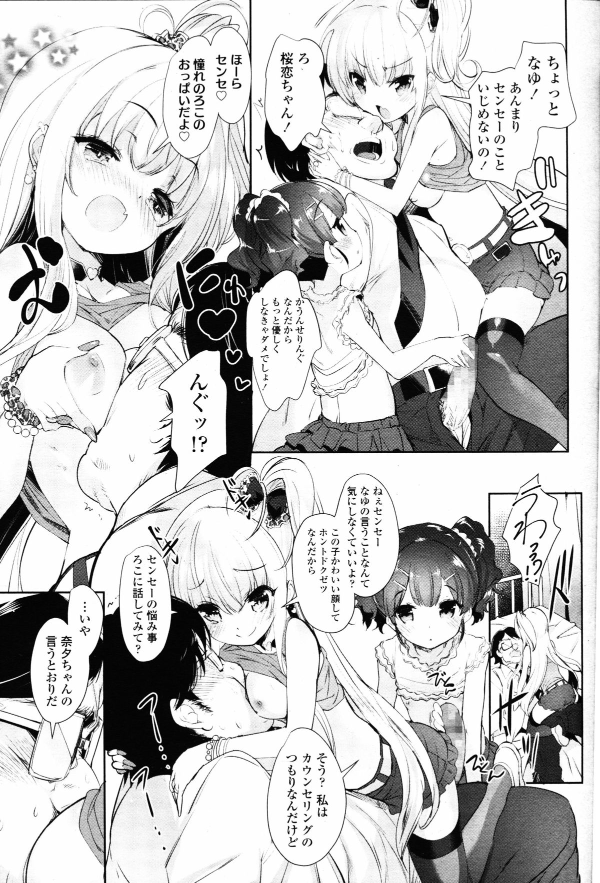 ガールズフォーム Vol.11 ガールズフォーム Vol.11