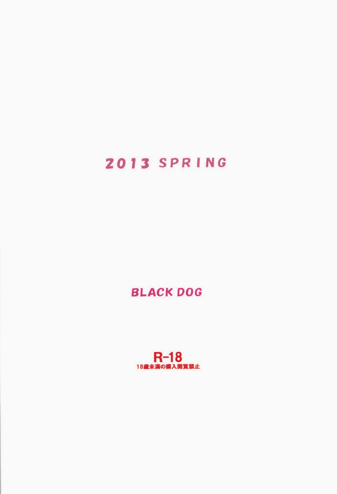 (COMIC1☆7) [BLACK DOG (黒犬獣)] ダメ！絶対！痴漢戦車！ (ガールズ&パンツァー) [中国翻訳]